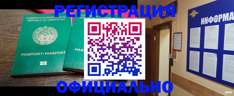 временная регистрация поиск в Брянской области