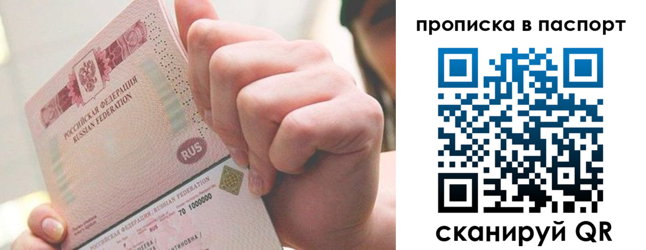 прописка иностранных граждан в Брянской области