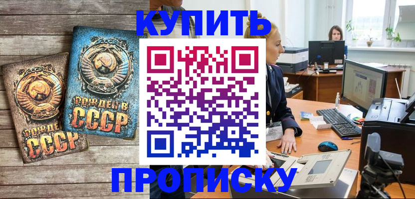 регистрация в Брянской области