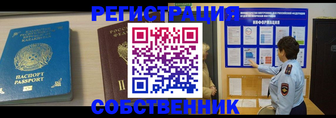 прописка законно в Брянской области