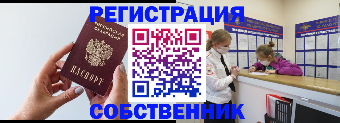 прописка для кредита в Брянской области