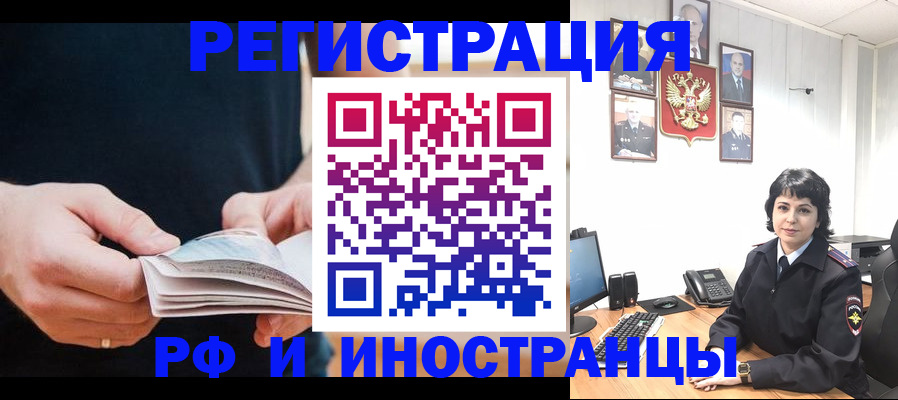 прописка паспорт в Брянской области