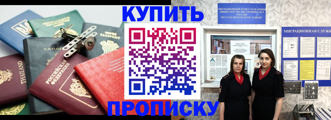 прописка ребенка в Брянской области