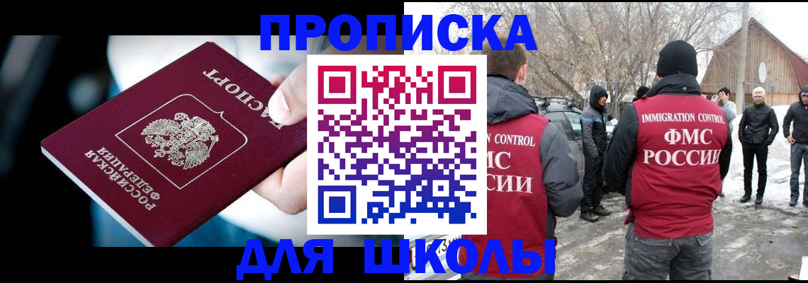 прописка иностранных граждан в Брянской области