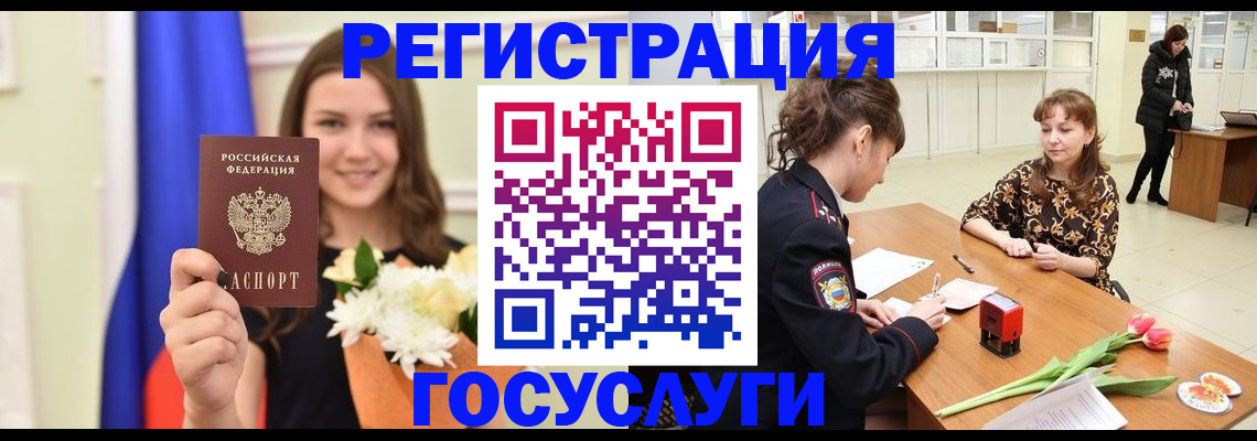 временная регистрация недорого в Брянской области